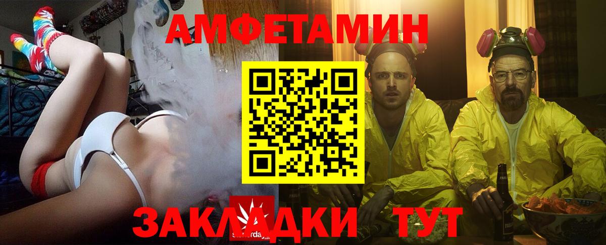 блэк спрут как войти  Amphetamine  Большой Камень  Вход с VPN  АМФЕТАМИН Розовый 
