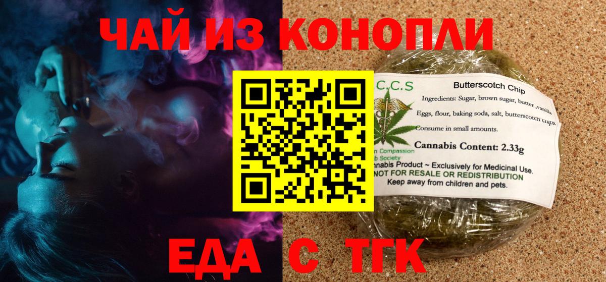 Большой Камень  Canna-Cookies конопля  Вход с VPN 