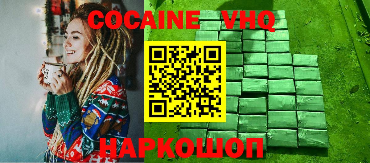 COCAIN Columbia  Кокаин  КОКАИН Боливия  Большой Камень  Вход с VPN 