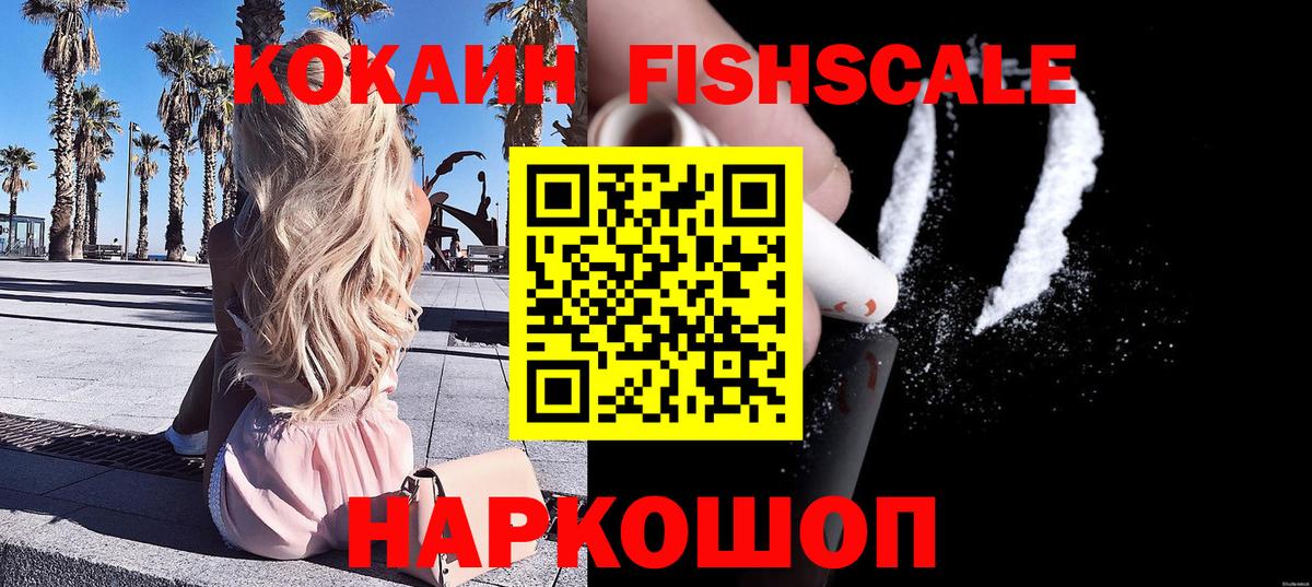 Cocaine 98% Большой Камень