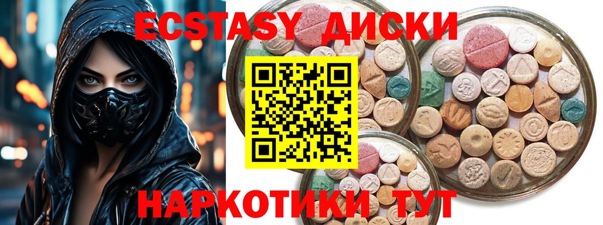 Экстази 250 мг  Вход с VPN  Большой Камень  Экстази  ЭКСТАЗИ MDMA 