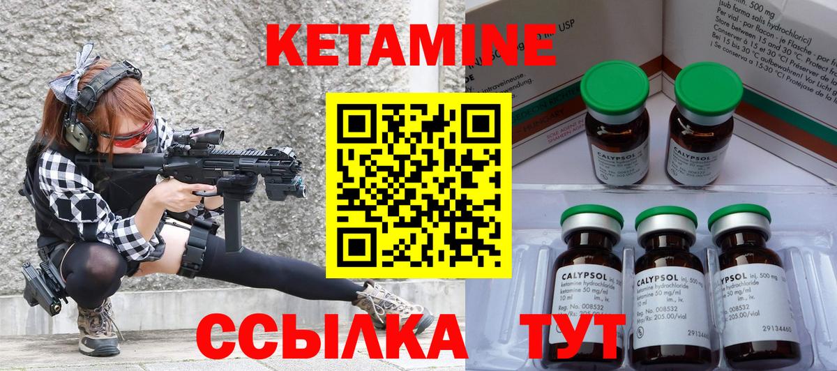 Большой Камень  Кетамин VHQ  КЕТАМИН VHQ  Вход с VPN 