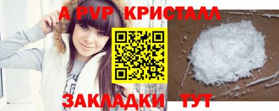 гашик Славянск-на-Кубани