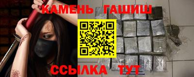гашик Славянск-на-Кубани