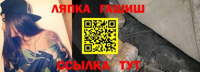 гашик Славянск-на-Кубани