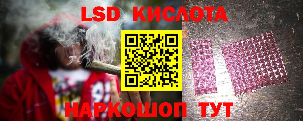 ЛСД экстази ecstasy  ЛСД экстази кислота  LSD-25 экстази  Большой Камень  Вход с VPN 