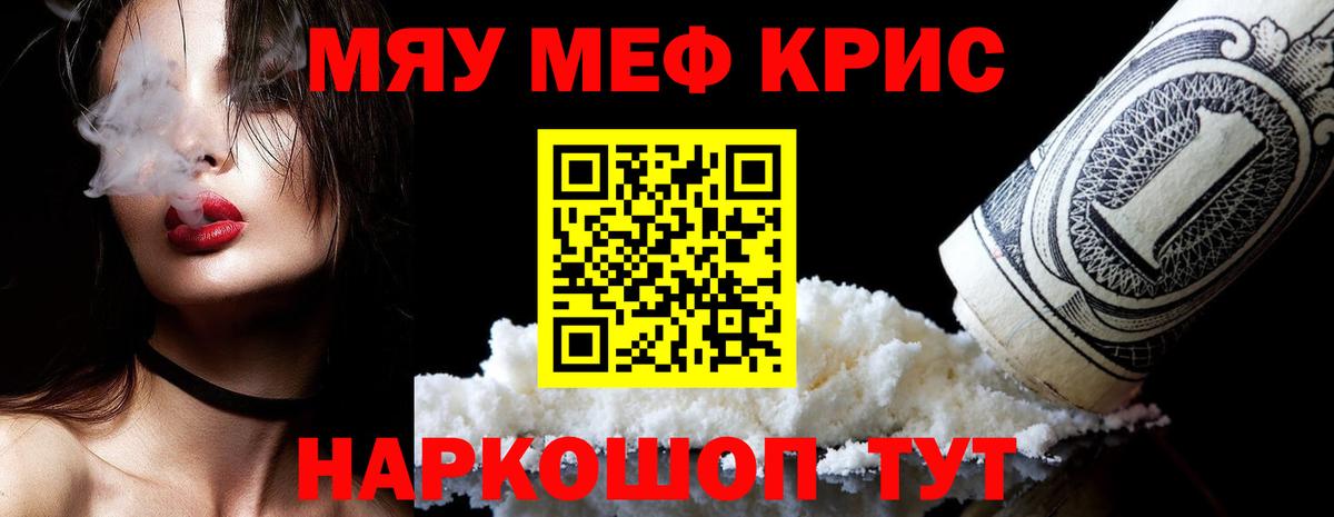 МЕФ кристаллы Большой Камень