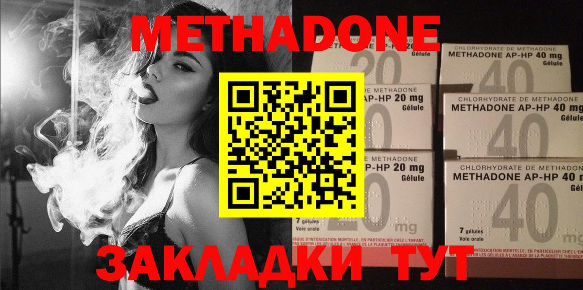 Большой Камень  Метадон VHQ  Метадон кристалл  Вход с VPN 