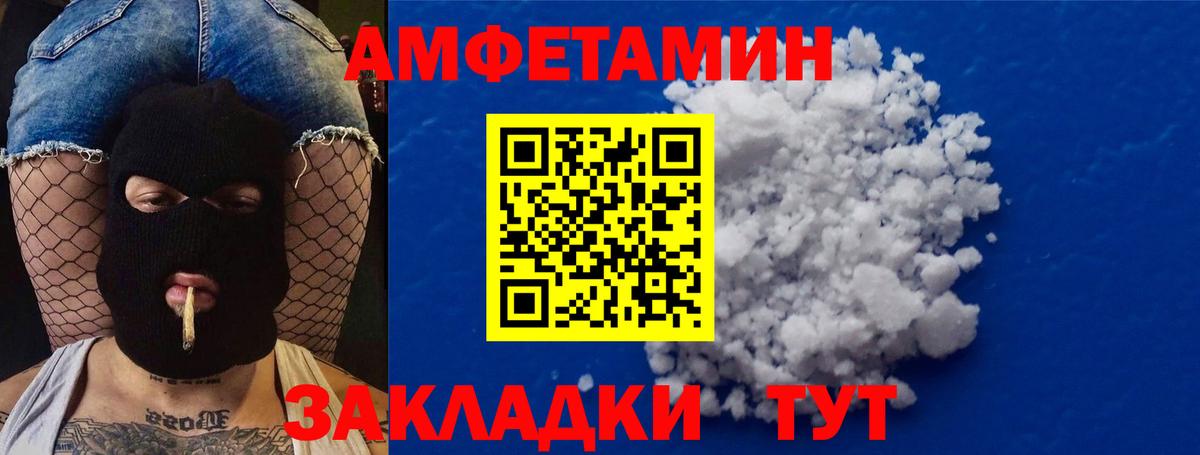 Большой Камень  МЕТАМФЕТАМИН Methamphetamine  Вход с VPN 