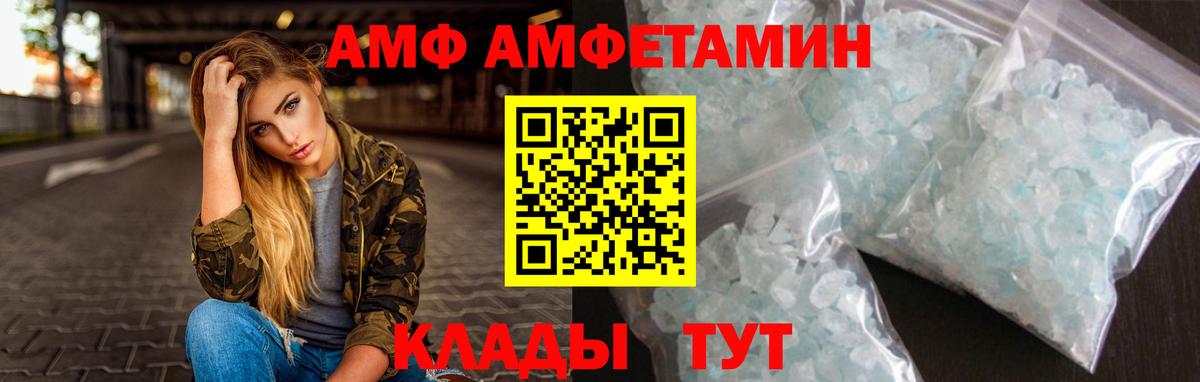 МЕТАМФЕТАМИН винт Большой Камень