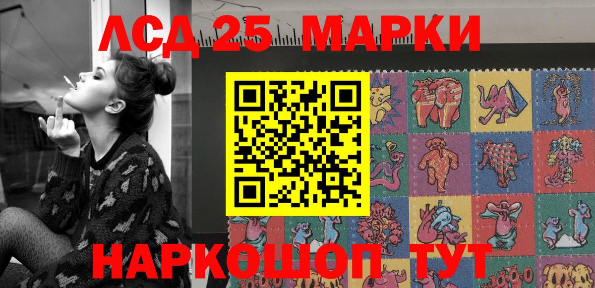 Марки 25I-NBOMe 1500мкг Большой Камень