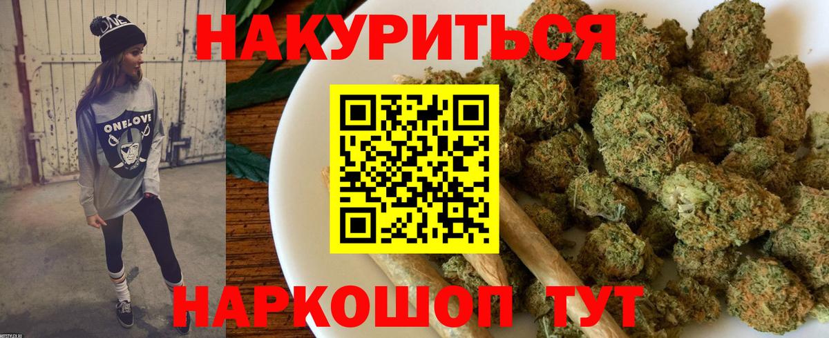 Марихуана планчик Большой Камень
