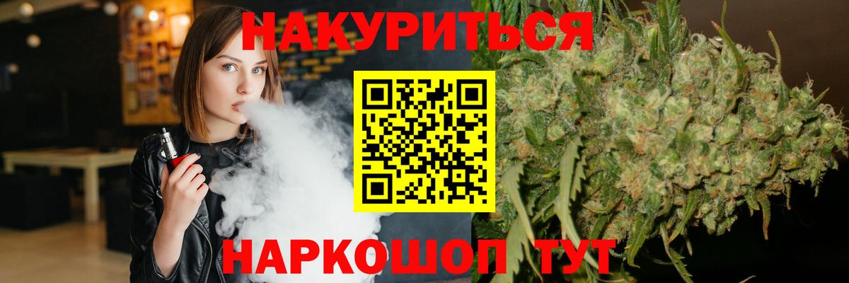 Большой Камень  МАРИХУАНА Ganja  Вход с VPN  Бошки марихуана конопля  Каннабис VHQ 